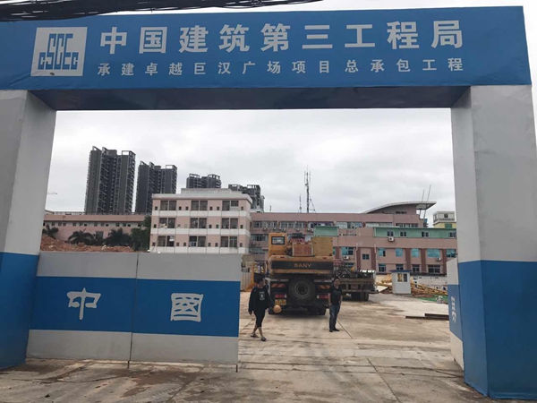創新改造：東莞莞城區巨漢廣場項目