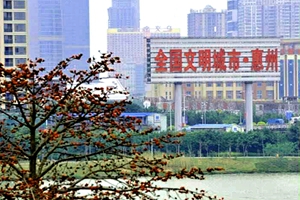 惠州固力士揚帆起航 總經銷成利建材瑞銀昌店正式開業